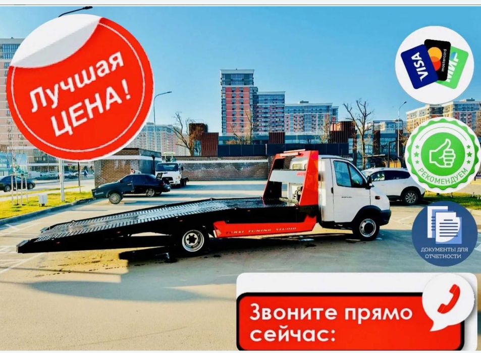 Эвакуатор Актобе