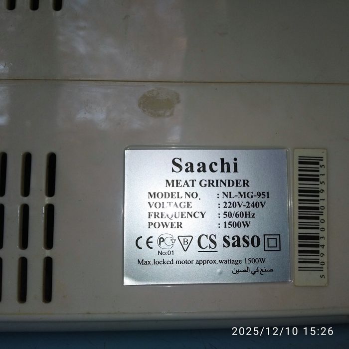 Мясорубка электрическая SAACHI.