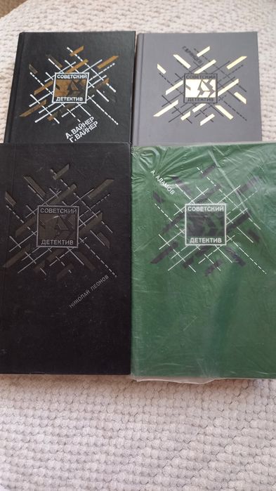 Продам книги Советские детективы