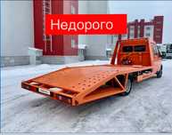 Эвакуатор услуги