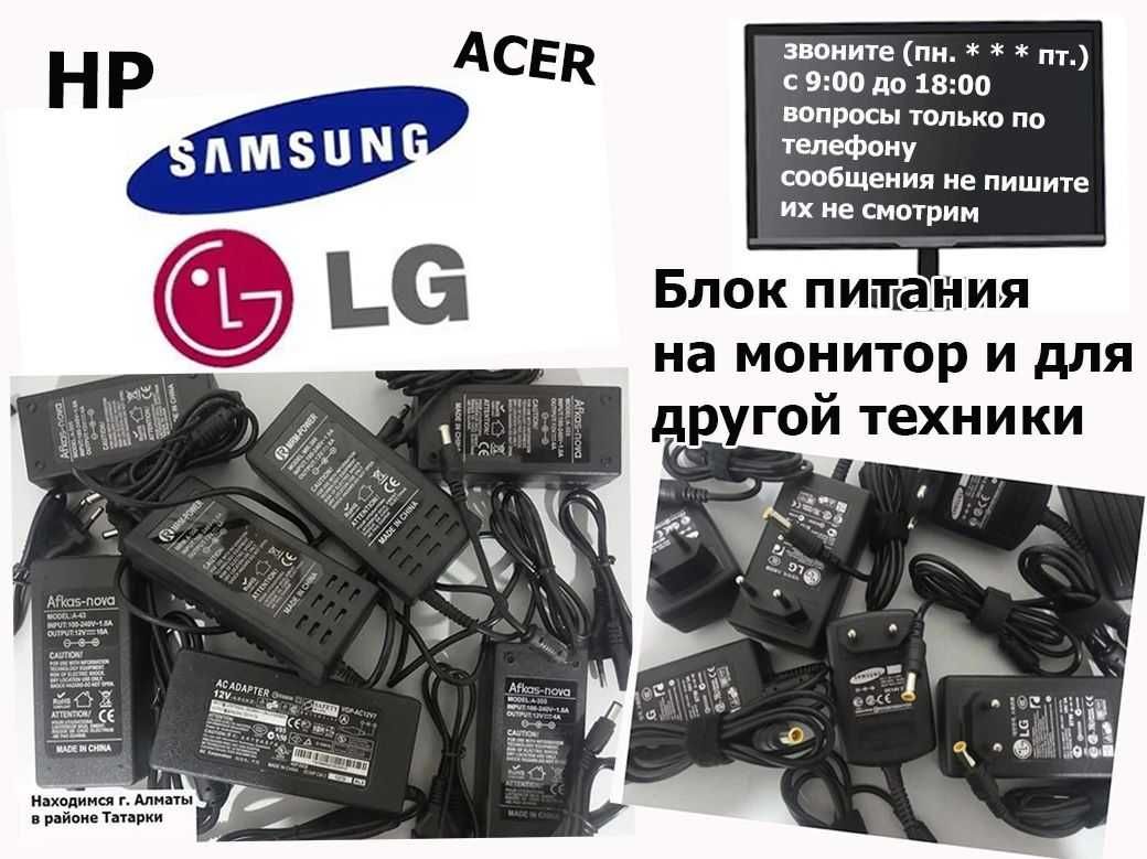 блок питания swh3854r14 и другие, и шнур питания разные