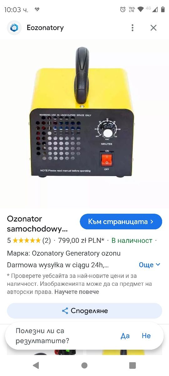 Озонов генератор ozonator oawo2 10гр ч