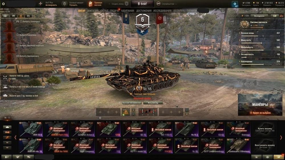 Wot аккаунт с техникой цена договорная