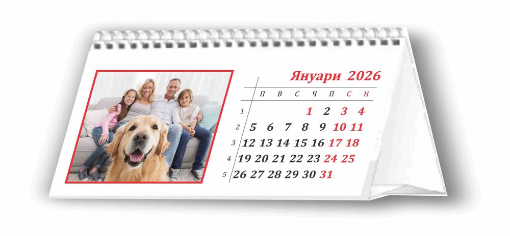Календари 2026 година