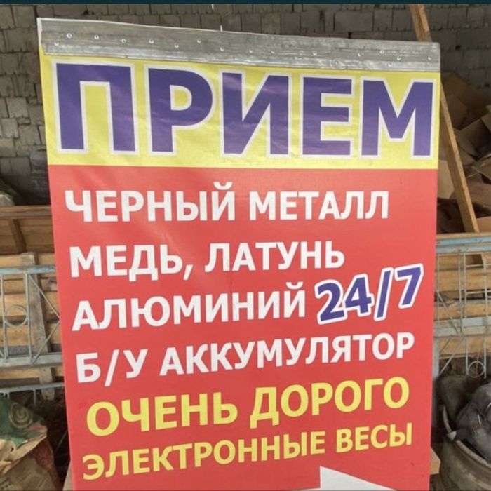 Прием Металла Медь Дорого