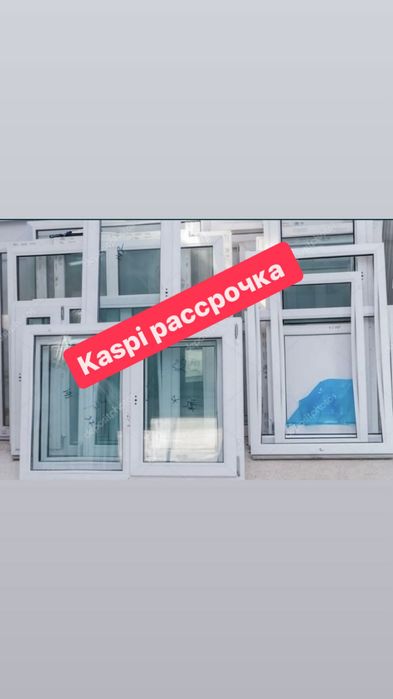 Пластиковые окна! Ремонт окон! Хорошие цены ! РАССРОЧКА через банк !