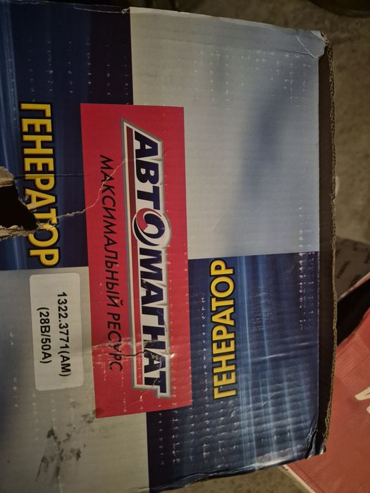 Генератор на Камаз 45000 К