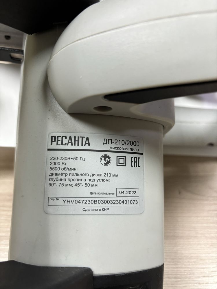 Дисковая (циркулярная) пила Ресанта ДП-210/2000