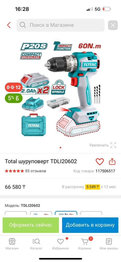 Инструменты Продам Для Установка Дверей