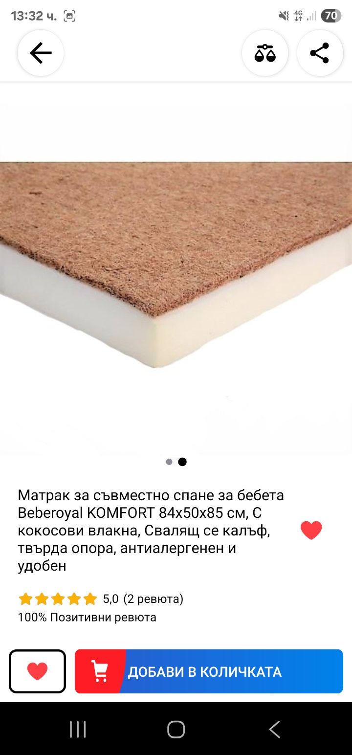 Бебешка кошара next to me Gary baby
