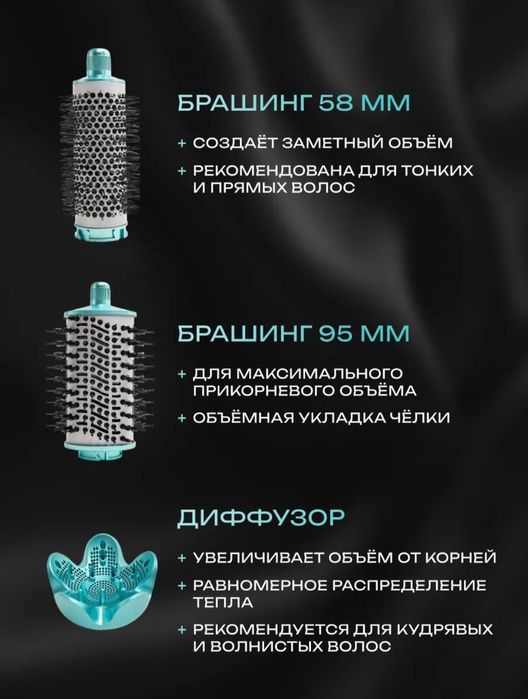 Фен стайлер профессиональный с насадками