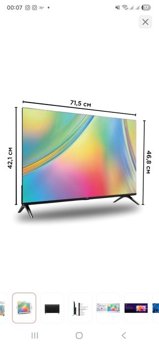 Телевизор TCL в хорошем состоянии