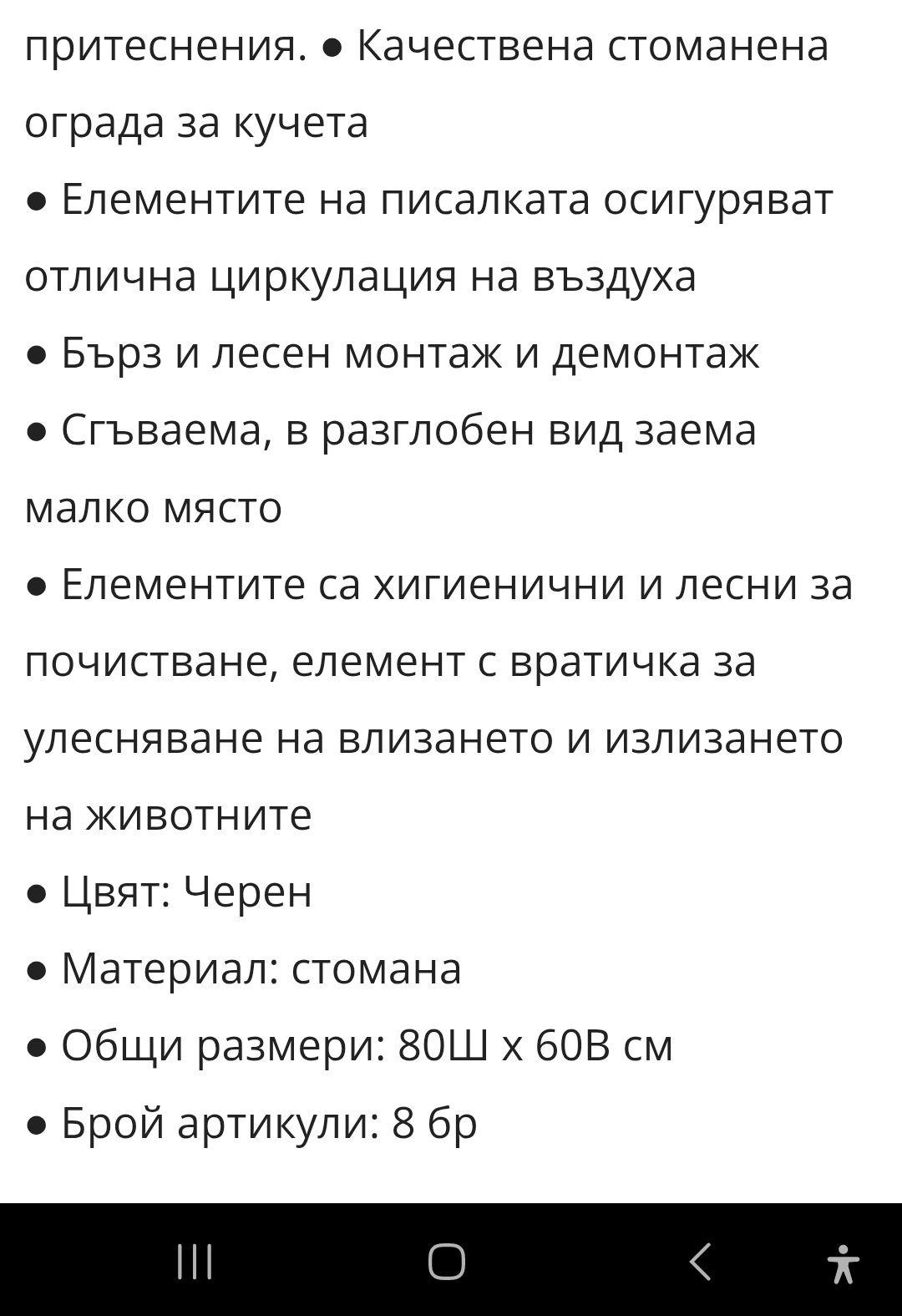 Модул на кошара за куче