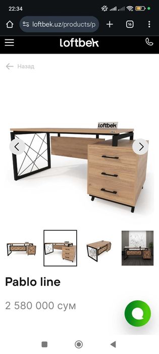 Письменный стол LoftBek, продаю