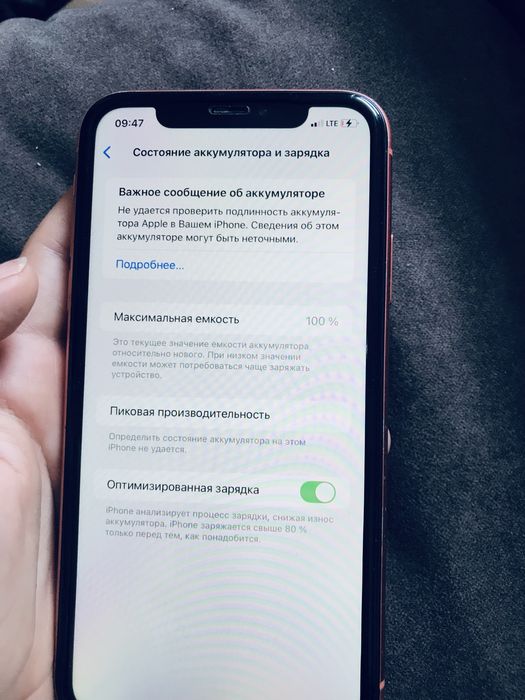 Айфон хр айфон хрр