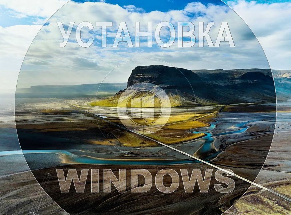 Windows 11 | 10 оригинальный плюс программа office для Виндос