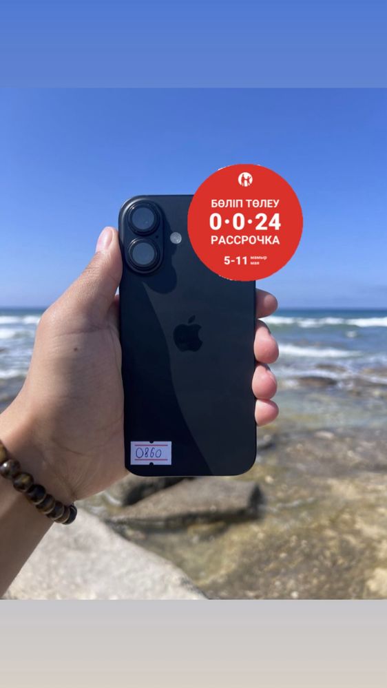 iPhone 16/Айфон 16