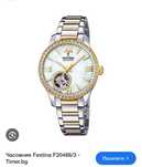 Часовник дамски Festina автоматичен