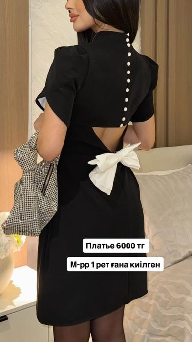 Платье 6000торг