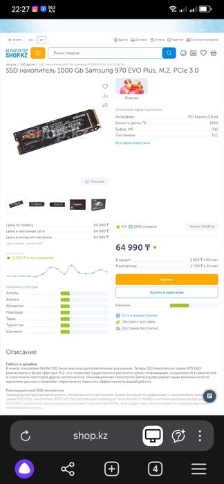 SSD m2 Samsung 970 Evo 1TB (1024gb)