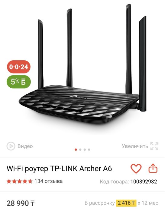Продам два wi fi роутера TP link. Можно по отдельности.