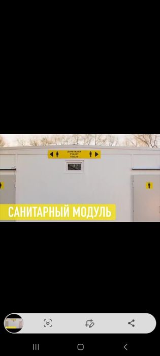 Новый санитарный модуль, туалетный комплекс
