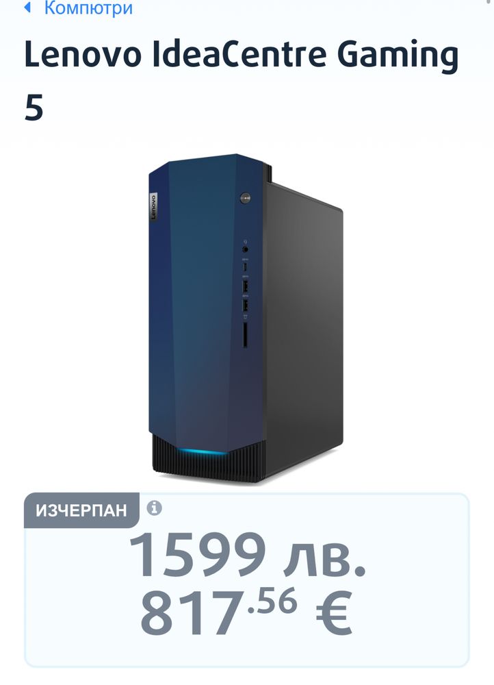 Lenovo IdeaCentre Gaming 5