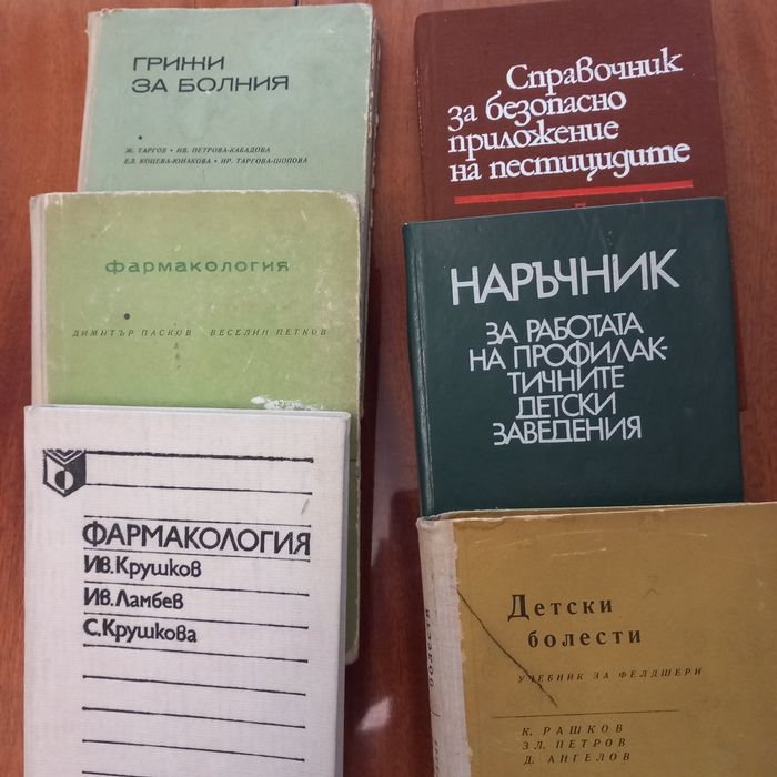 Медицински учебници за лекари,мед.сестри,студенти и парамедици.