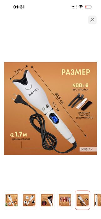 Плойка новый хит плойка