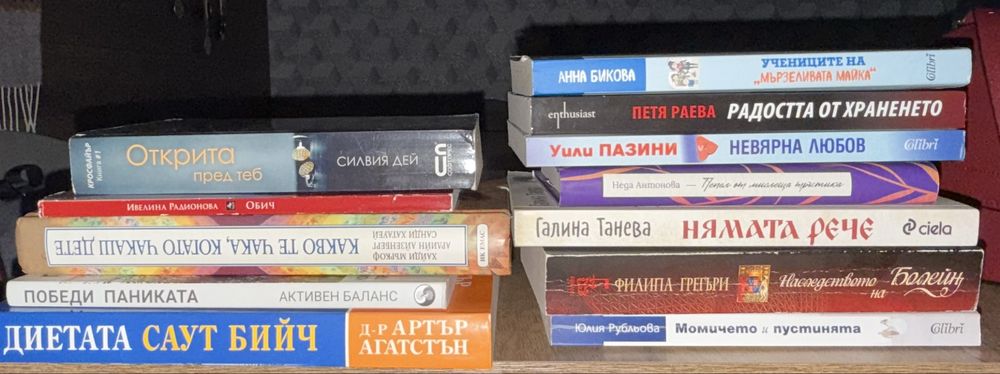 Книги на 50%.Книги на един прочит.