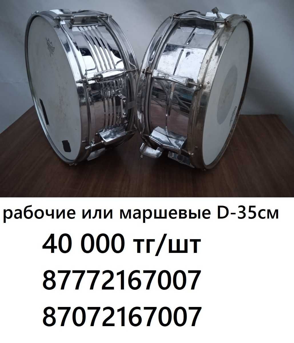 Барабаны бочки и маршевые для военных
