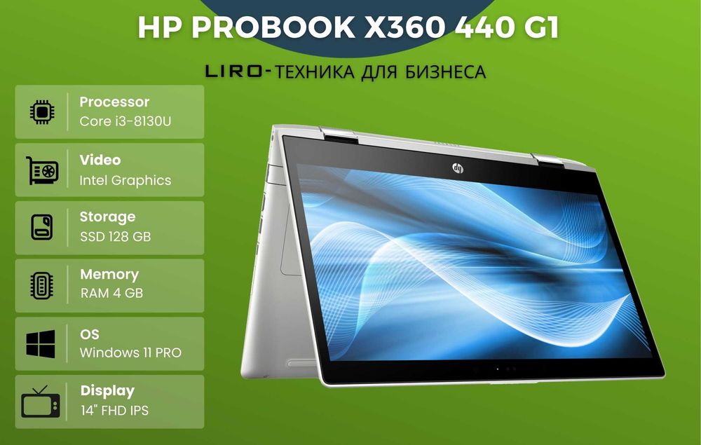 HP ProBook x360, 440 G1. Core i3-8130U 2.2/3.4GHz. 4/128GB. 14" FHD