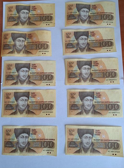 Стари банкноти от едно време