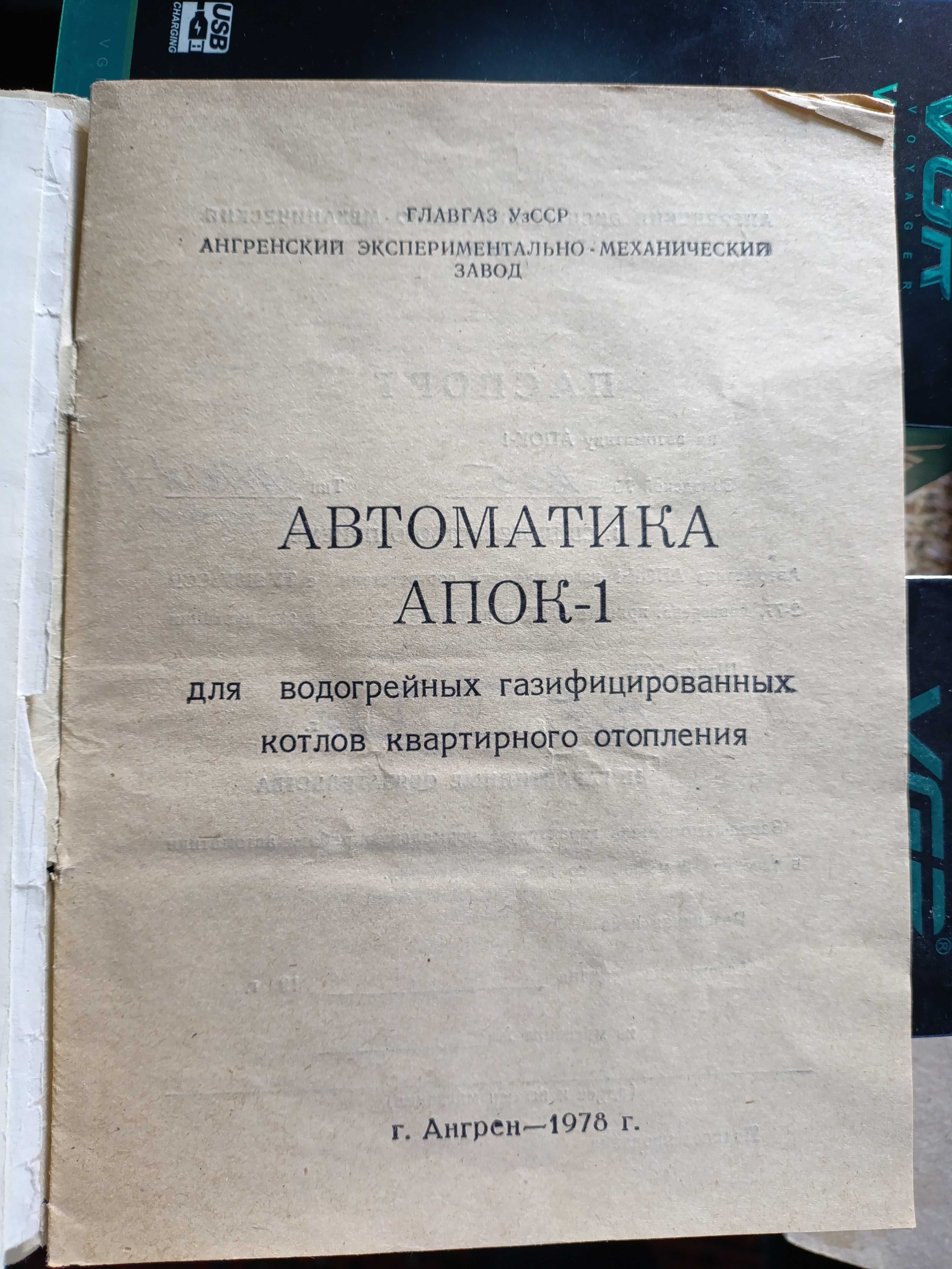 Котел чугунный с апоком