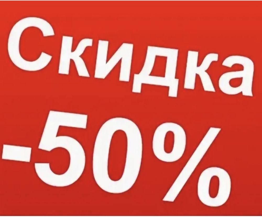 Дезинфекция насекомых дезадарация в подарок