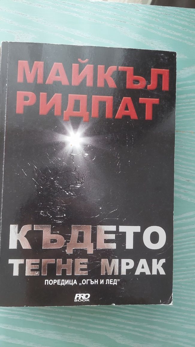 Книги четени по веднъж.