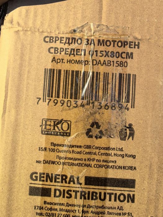 Моторен сфредел със спирачка