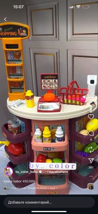 Bolalar o’yinchoqlari