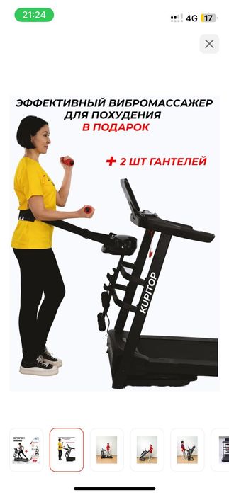 Продам бегавой дорожку почти новый