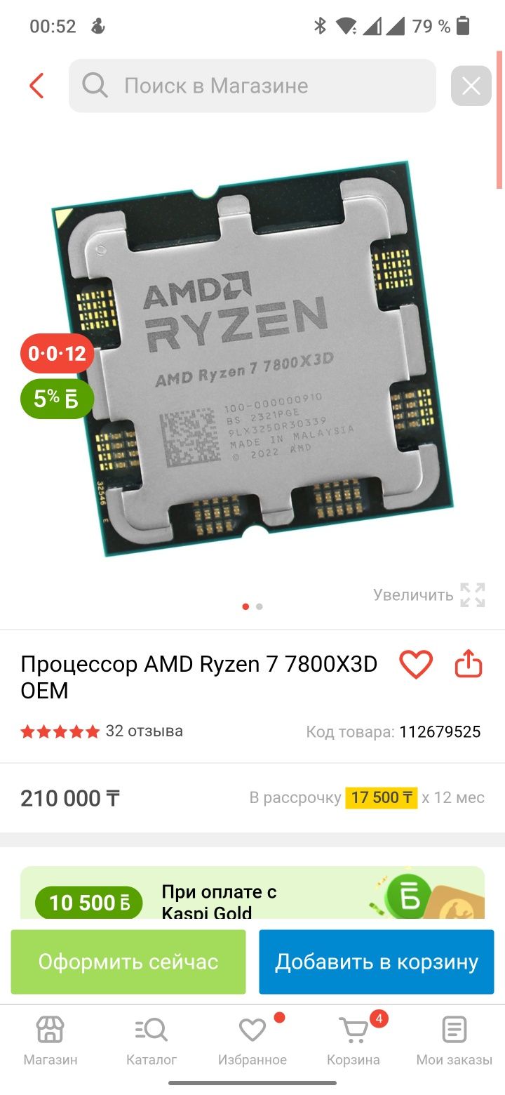 Готовое игровое решение
