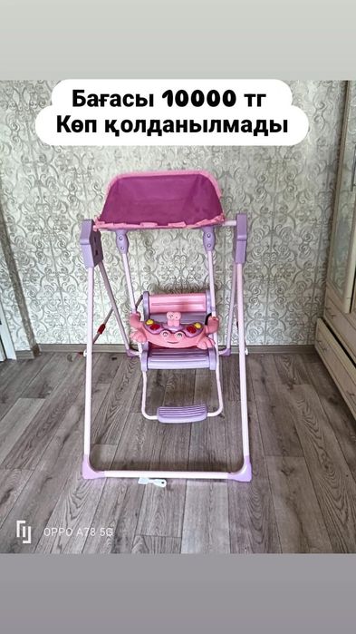 Манеж;качеля; люлька для выписки