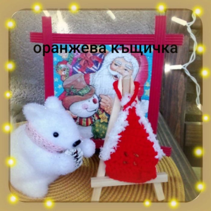 Коледни плетени къщички