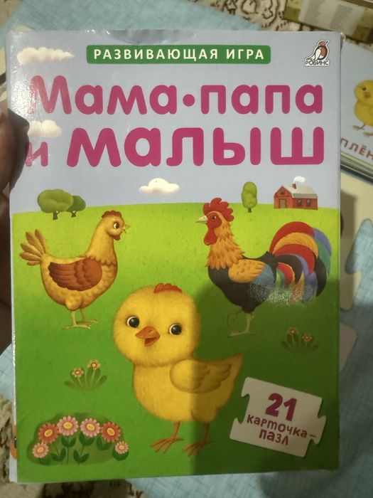 Детские развивающие игрушки и книги
