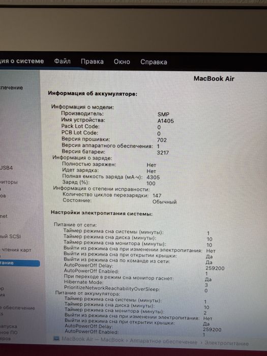 Macbook Air 2014/i5/4/128