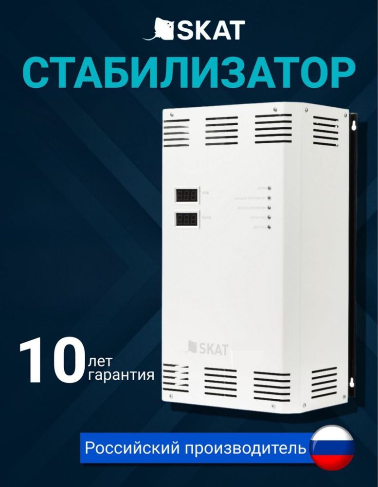 SKAT ST 20000kva