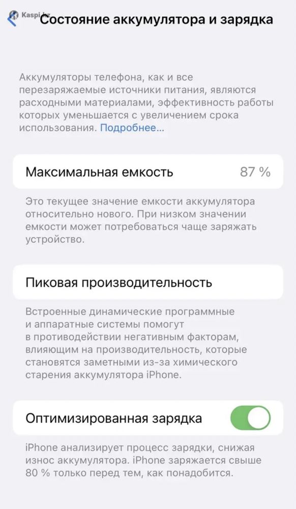 Смартфон Apple iPhone 13 mini 128Gb