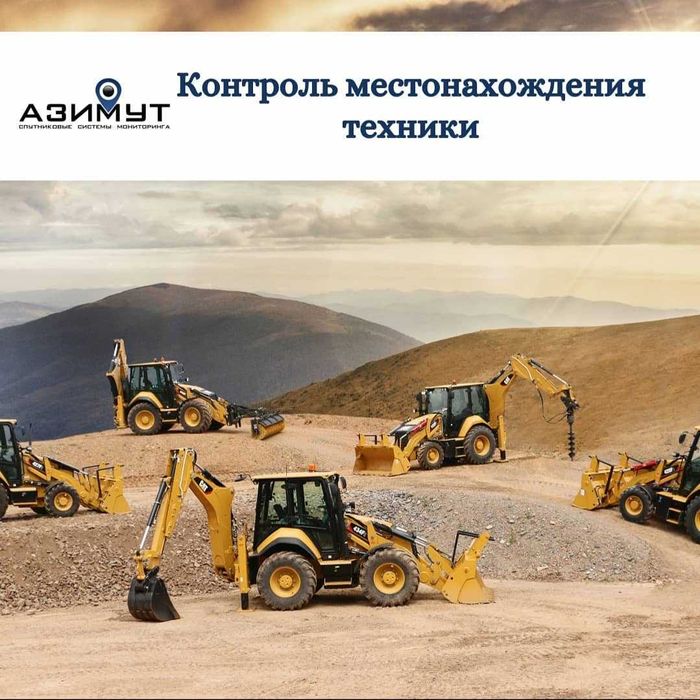 GPS трекер на технику,ЖПС,Карта водителя, Поверка, Тахограф, Тарировка