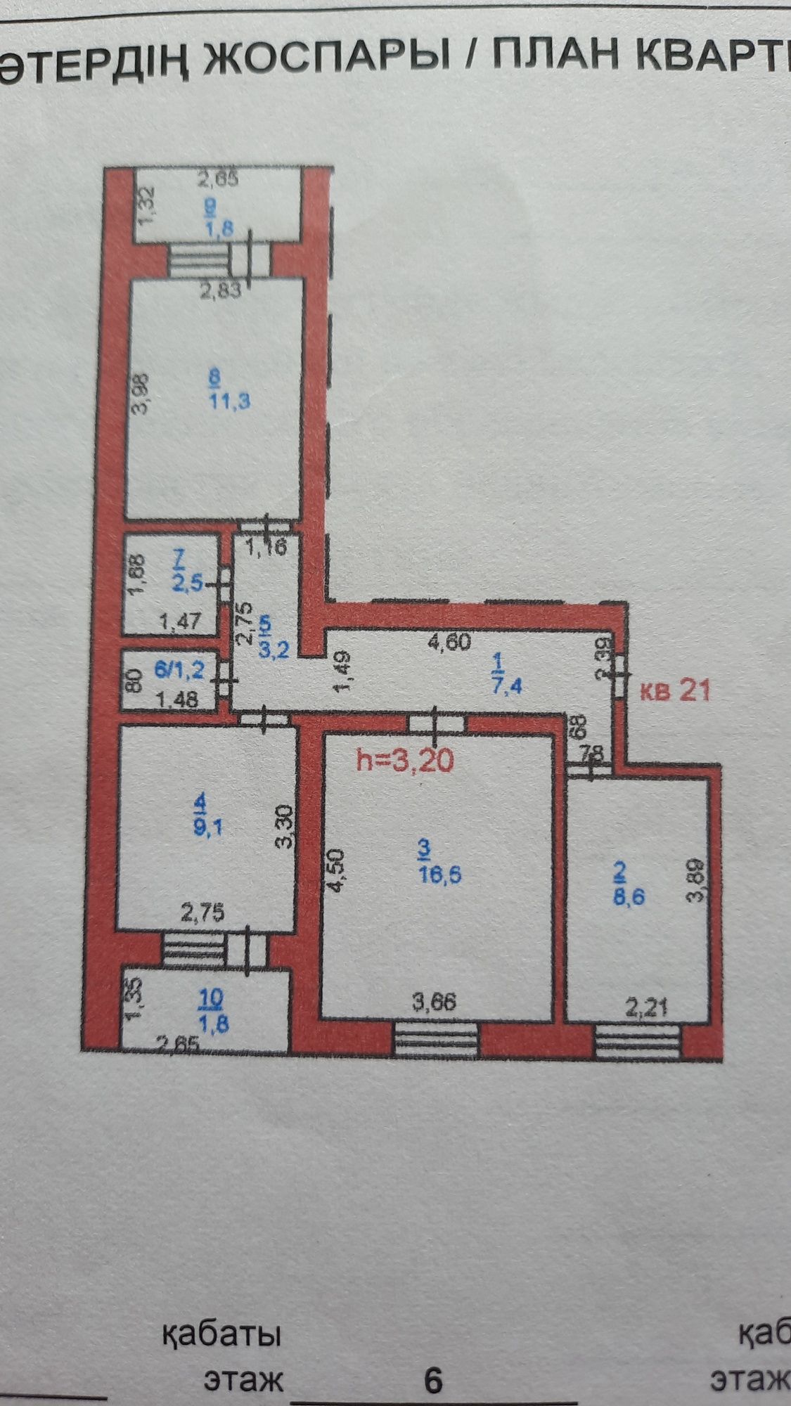 Продам 3-х комн.кв .