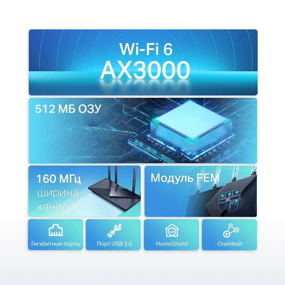 Wi-Fi роутер - TP-LINK Archer AX55 AX3000 Gigabit Dual-Band