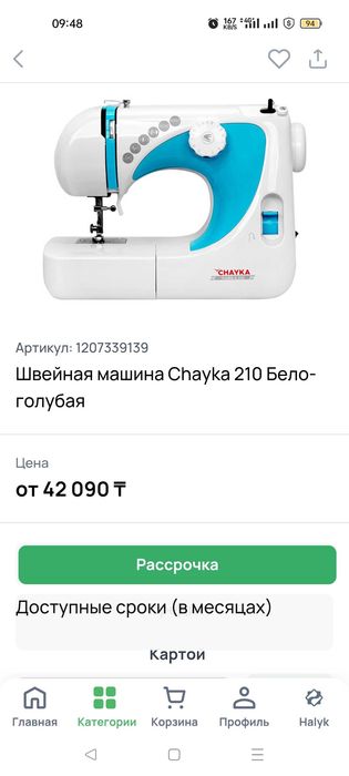 Швейная машинка Chayka
